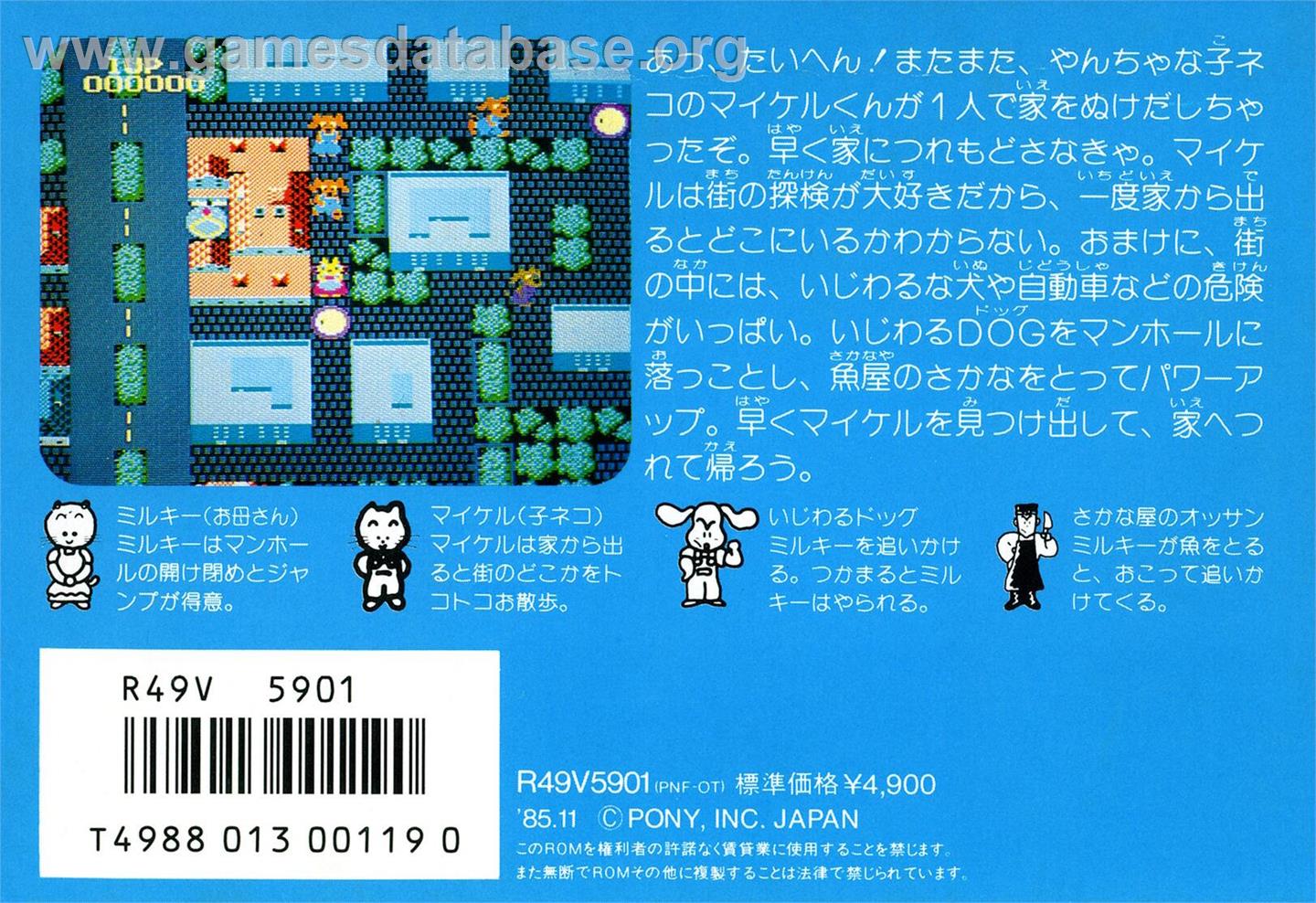 Onyanko Town - Nintendo NES - Artwork - Box Back