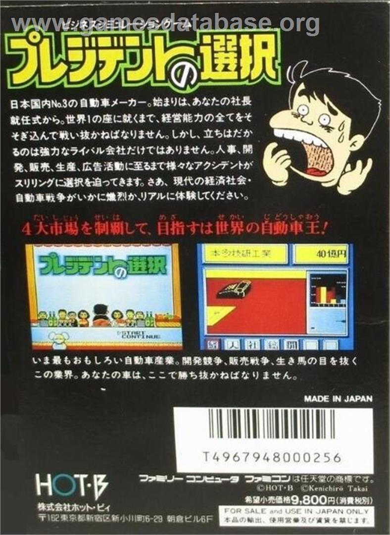 President No Sentaku - Nintendo NES - Artwork - Box Back