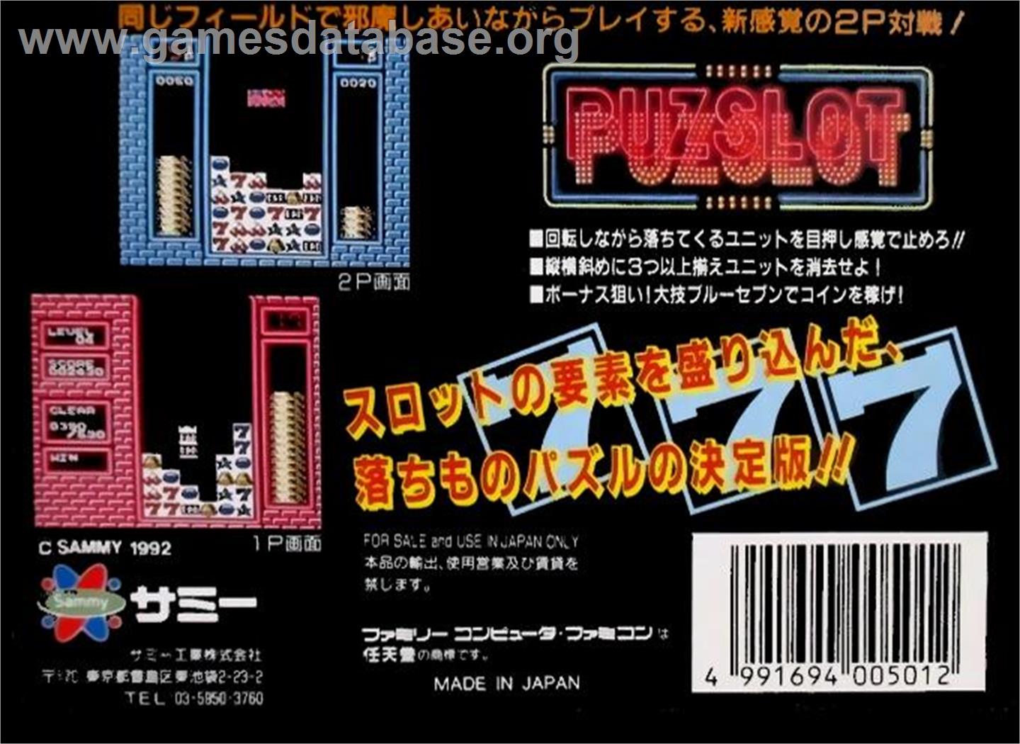 Puzslot - Nintendo NES - Artwork - Box Back