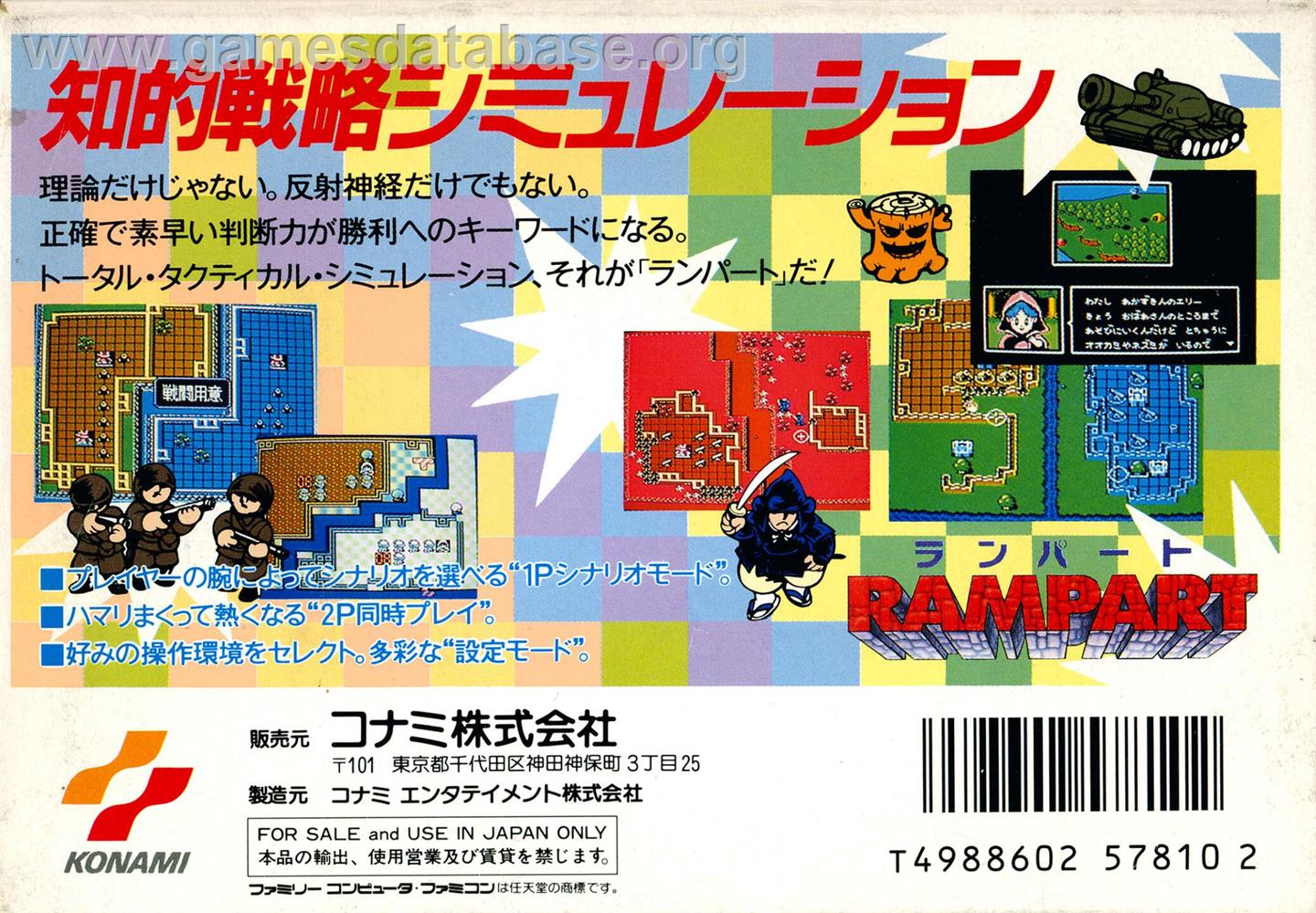 Rampart - Nintendo NES - Artwork - Box Back