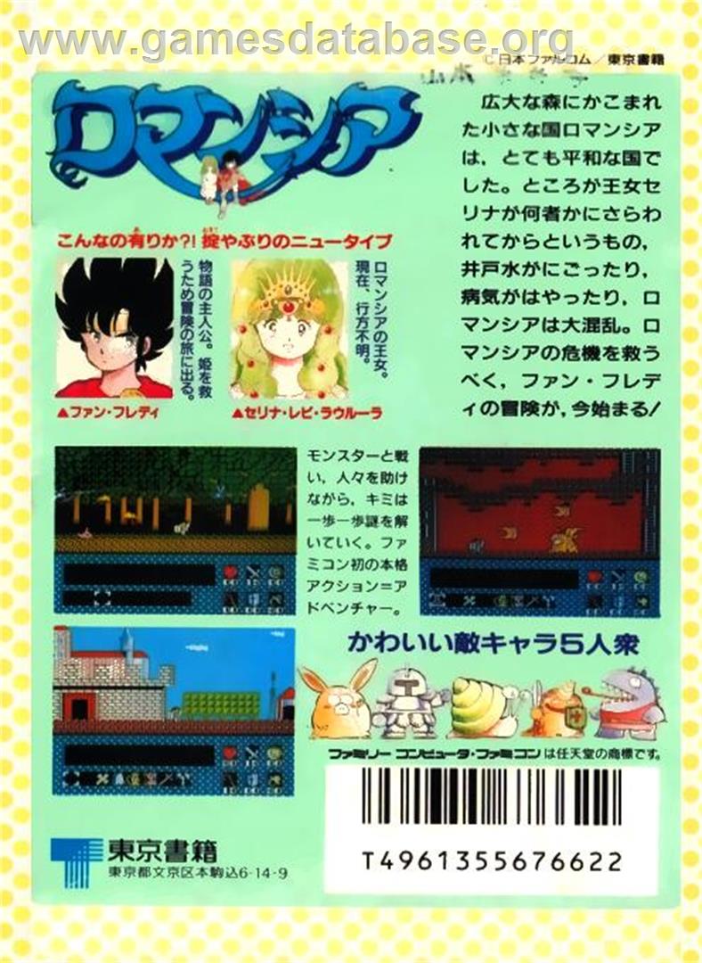 Romancia: Dragon Slayer Jr. - Nintendo NES - Artwork - Box Back
