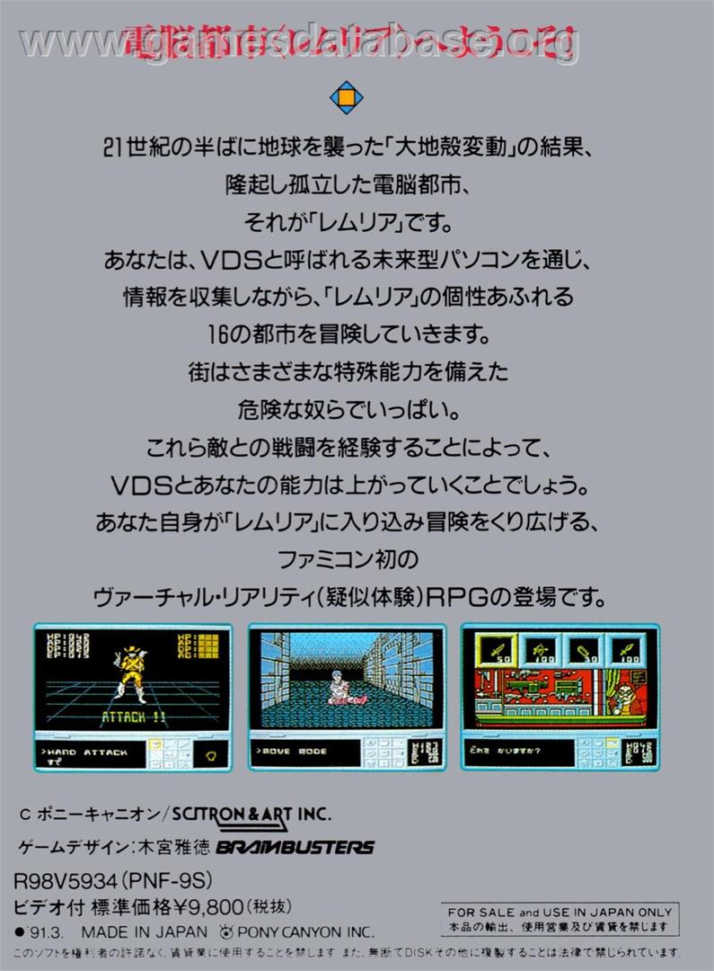 Shadow Brain - Nintendo NES - Artwork - Box Back