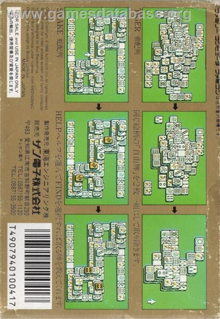 Shanghai 2 - Nintendo NES - Artwork - Box Back