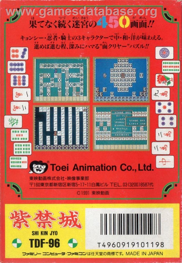 Shikinjou - Nintendo NES - Artwork - Box Back