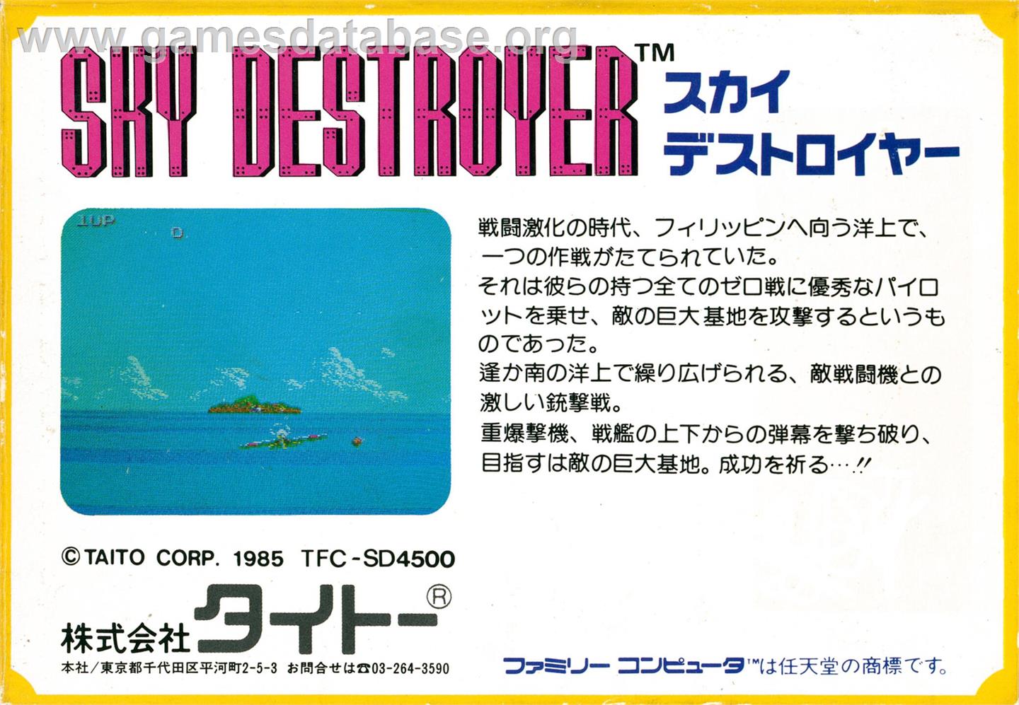 Sky Destroyer - Nintendo NES - Artwork - Box Back
