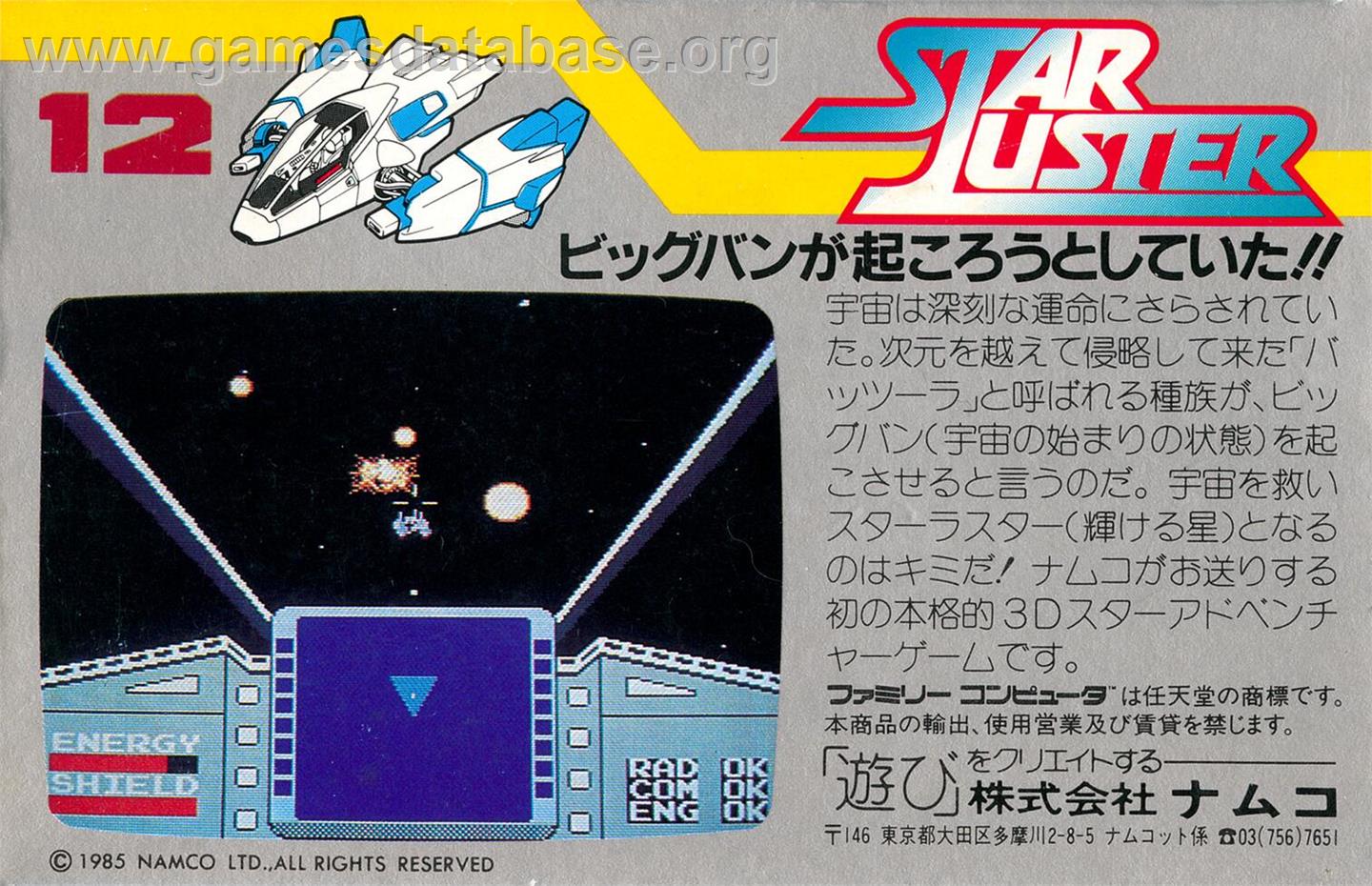 Star Luster - Nintendo NES - Artwork - Box Back