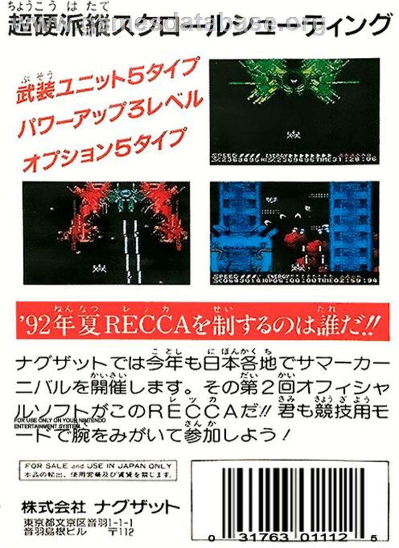 Summer Carnival '92 - Recca - Nintendo NES - Artwork - Box Back