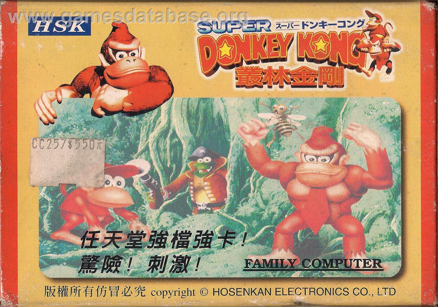 Super Donkey Kong - Xiang Jiao Chuan - Nintendo NES - Artwork - Box Back