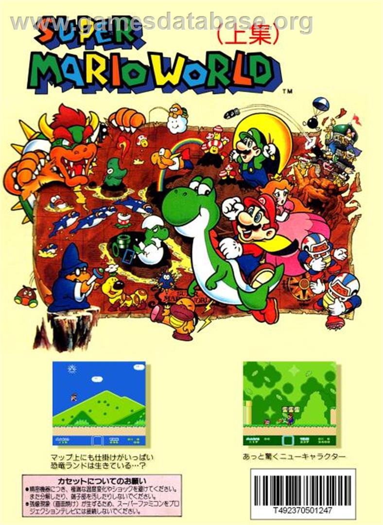 Super Mario World - Nintendo NES - Artwork - Box Back