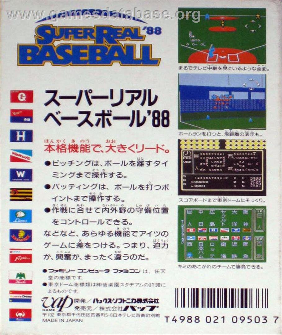 Super Real Baseball '88 - Nintendo NES - Artwork - Box Back