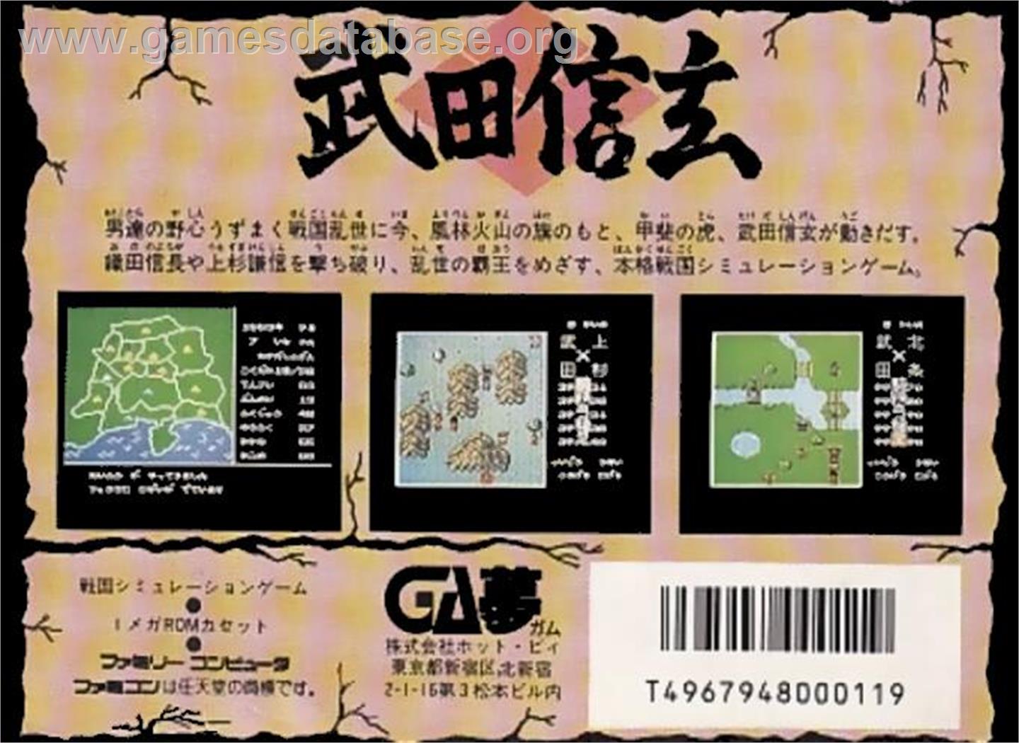 Takeda Shingen - Nintendo NES - Artwork - Box Back