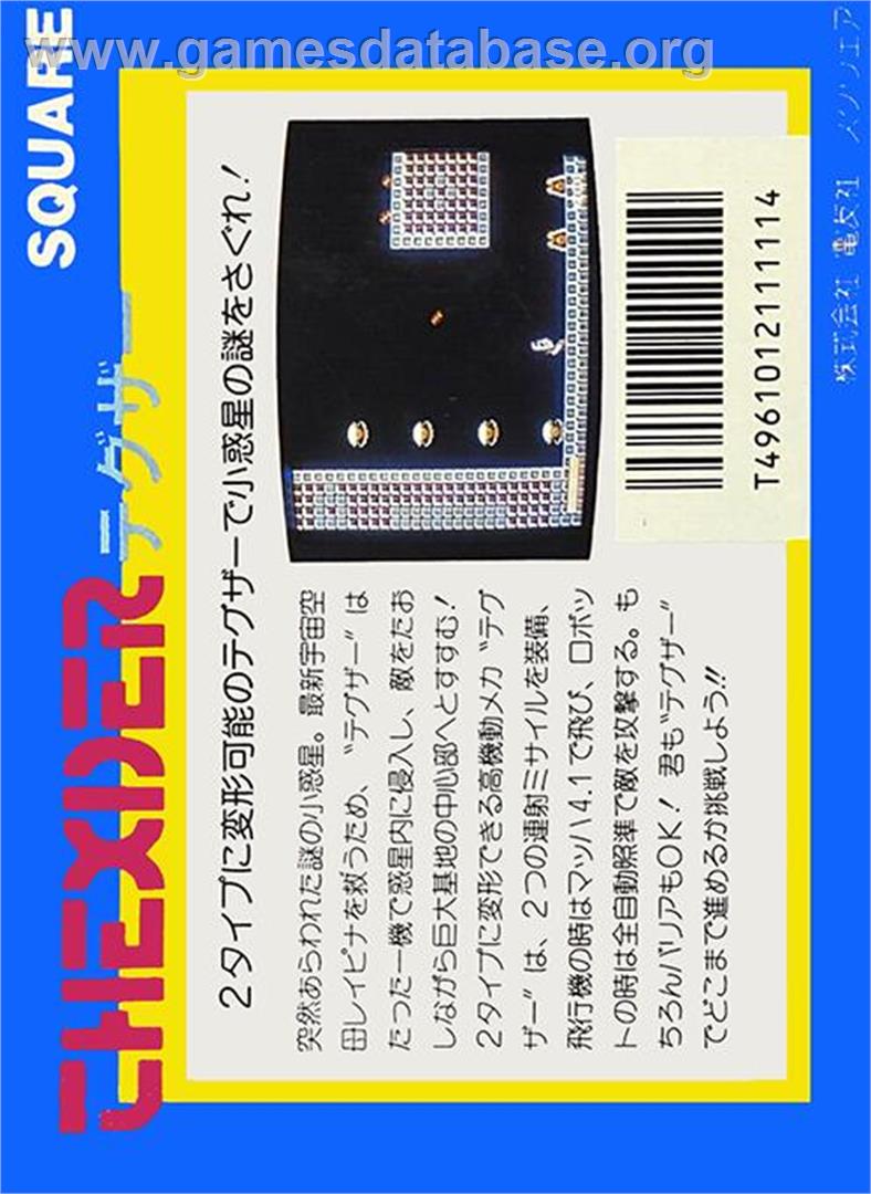 Thexder - Nintendo NES - Artwork - Box Back