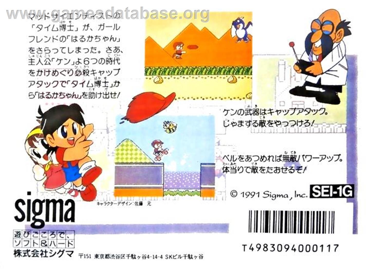 Time Zone - Nintendo NES - Artwork - Box Back