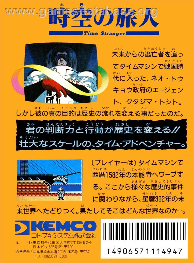 Toki No Tabibito - Time Stranger - Nintendo NES - Artwork - Box Back