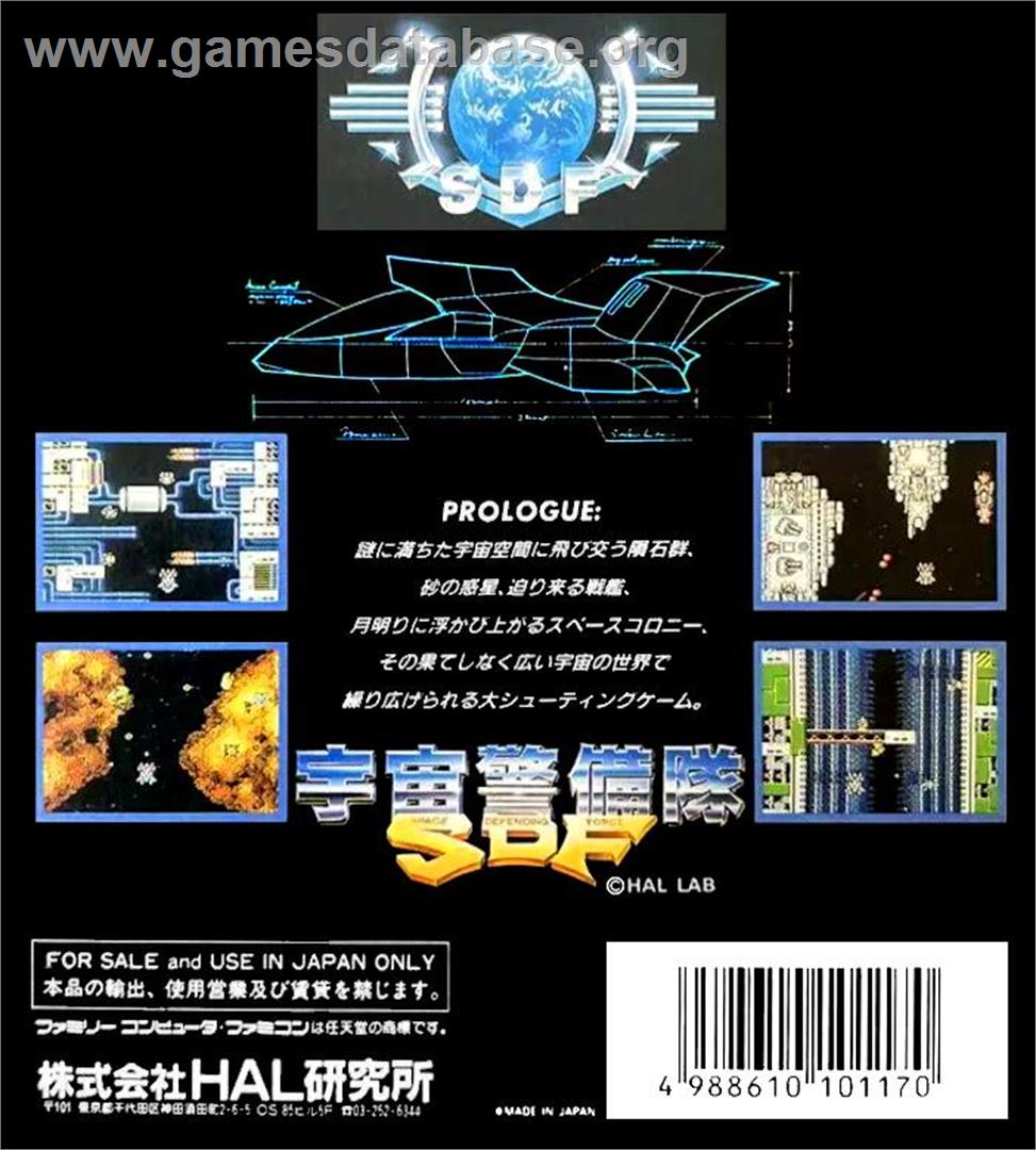 Uchûkeibitai SDF - Nintendo NES - Artwork - Box Back
