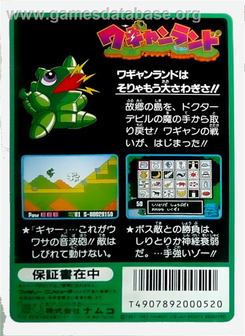 Wagyan Land - Nintendo NES - Artwork - Box Back