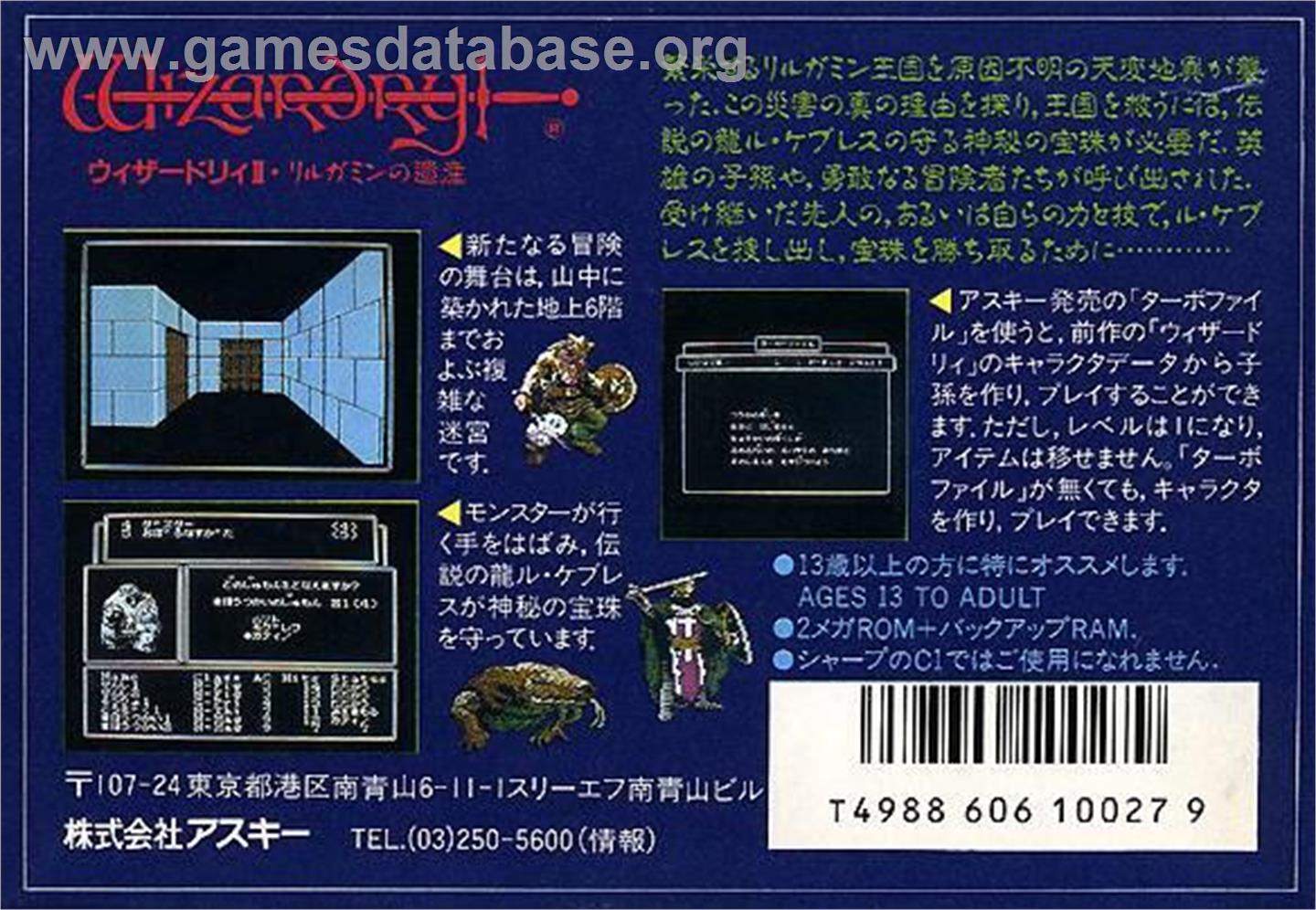 Wizardry 2 - Llylgamyn No Isan - Nintendo NES - Artwork - Box Back