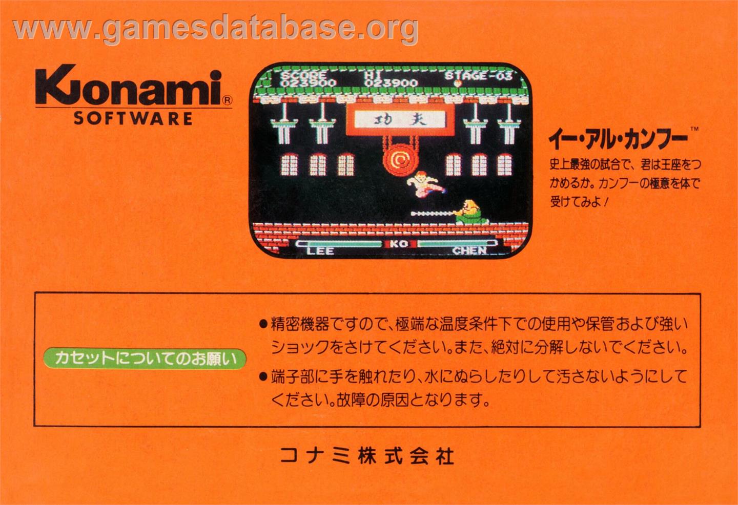 Yie Ar Kung-Fu - Nintendo NES - Artwork - Box Back