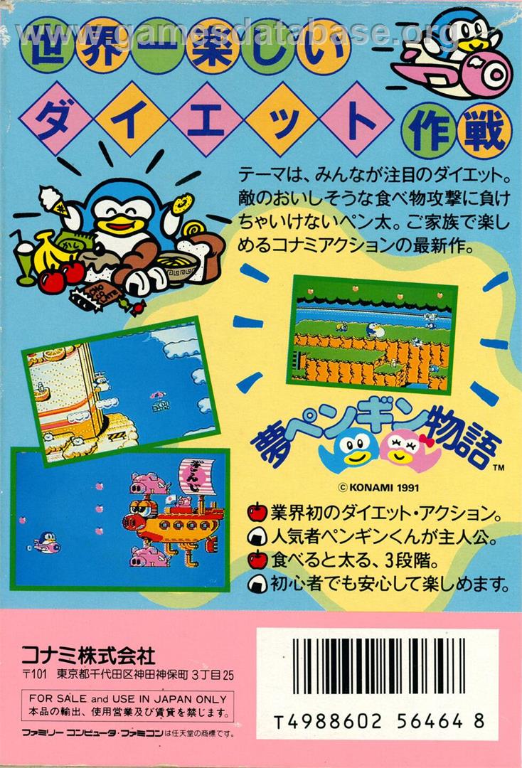 Yume Penguin Monogatari - Nintendo NES - Artwork - Box Back