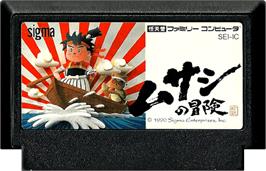 Cartridge artwork for Musashi no Bouken on the Nintendo NES.