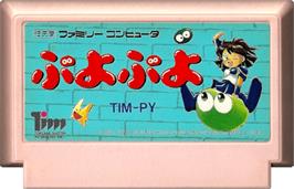 Cartridge artwork for Puyo Puyo on the Nintendo NES.