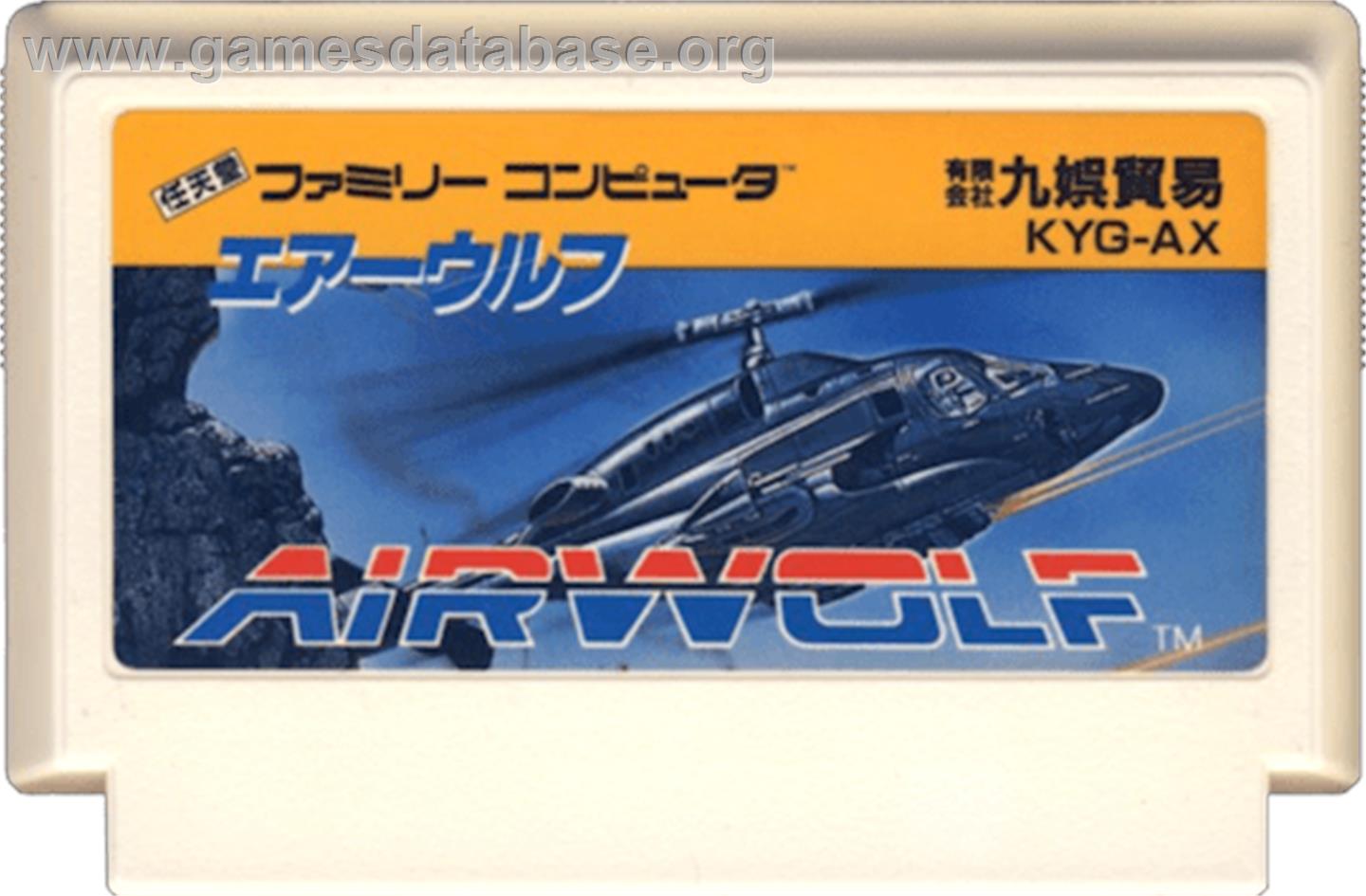 Airwolf - Nintendo NES - Artwork - Cartridge