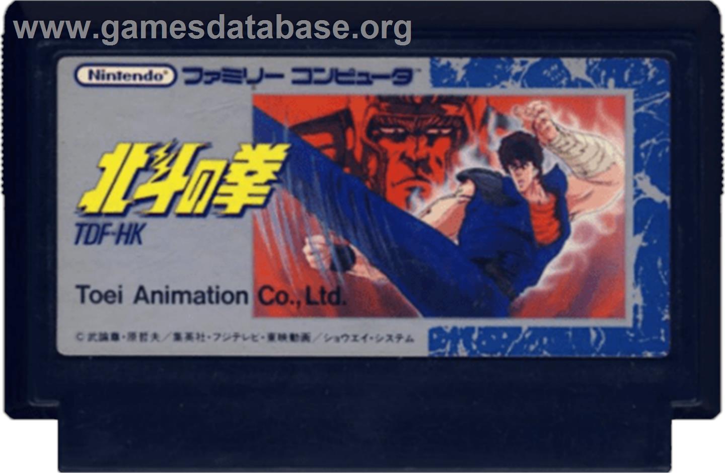 Hokuto no Ken - Nintendo NES - Artwork - Cartridge