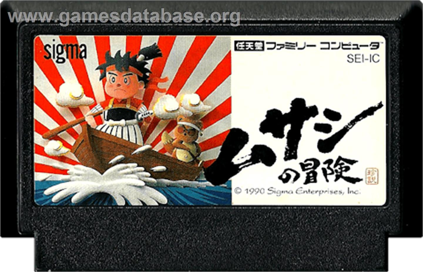 Musashi no Bouken - Nintendo NES - Artwork - Cartridge