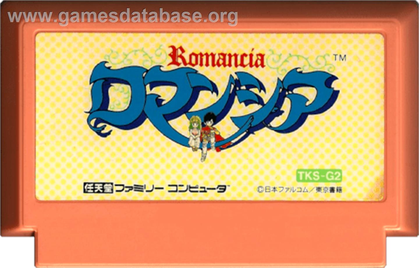 Romancia: Dragon Slayer Jr. - Nintendo NES - Artwork - Cartridge