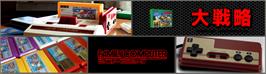 Arcade Cabinet Marquee for Daisenryaku.