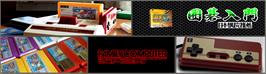 Arcade Cabinet Marquee for Famicom Igo Nyuumon.
