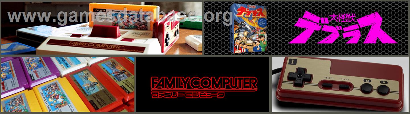 Daikaijuu Deburas - Nintendo NES - Artwork - Marquee