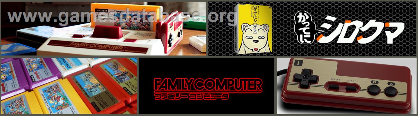 Famicom Doubutsu Seitai Zukan! - Katte Ni Shirokuma - Mori O Sukue No Maki! - Nintendo NES - Artwork - Marquee