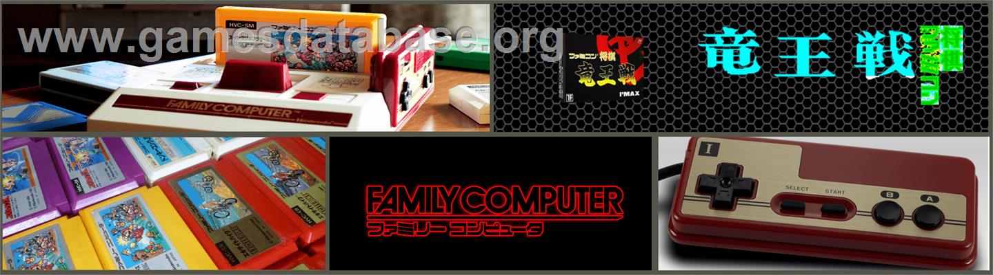 Famicom Shougi - Ryuuousen - Nintendo NES - Artwork - Marquee