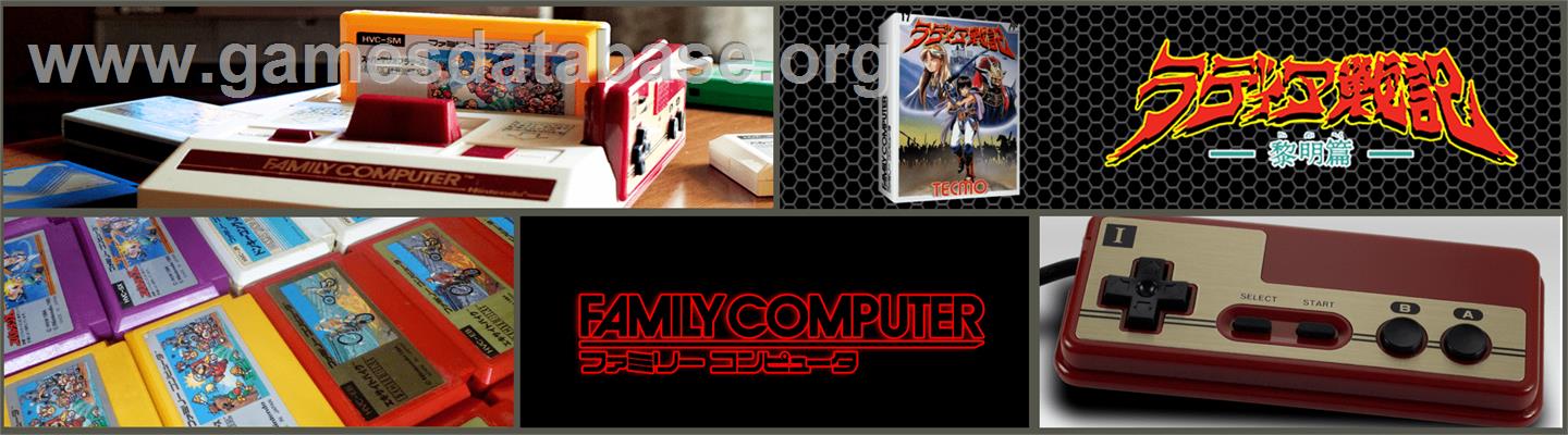 Radia Senki: Reimeihen - Nintendo NES - Artwork - Marquee