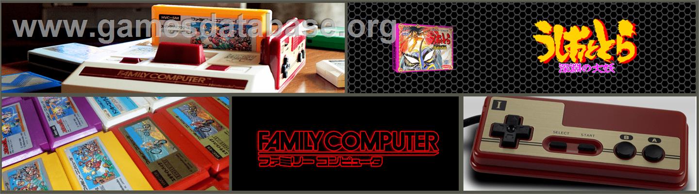 Ushio to Tora: Shin'en no Daiyou - Nintendo NES - Artwork - Marquee