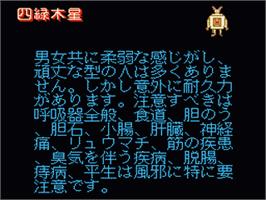 In game image of '89 Dennou Kyuusei Uranai on the Nintendo NES.