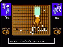 In game image of Igo Shinan '92 on the Nintendo NES.