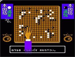 In game image of Igo Shinan on the Nintendo NES.