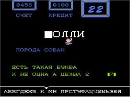 In game image of Pole Tchudes 2 on the Nintendo NES.