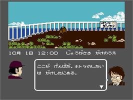 In game image of Satsui No Kaisou - Soft House Renzoku Satsujin Jiken on the Nintendo NES.