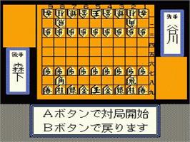 In game image of Shougi Meikan '93 on the Nintendo NES.