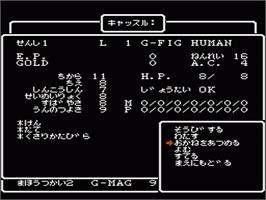 In game image of Wizardry: Proving Grounds of the Mad Overlord on the Nintendo NES.