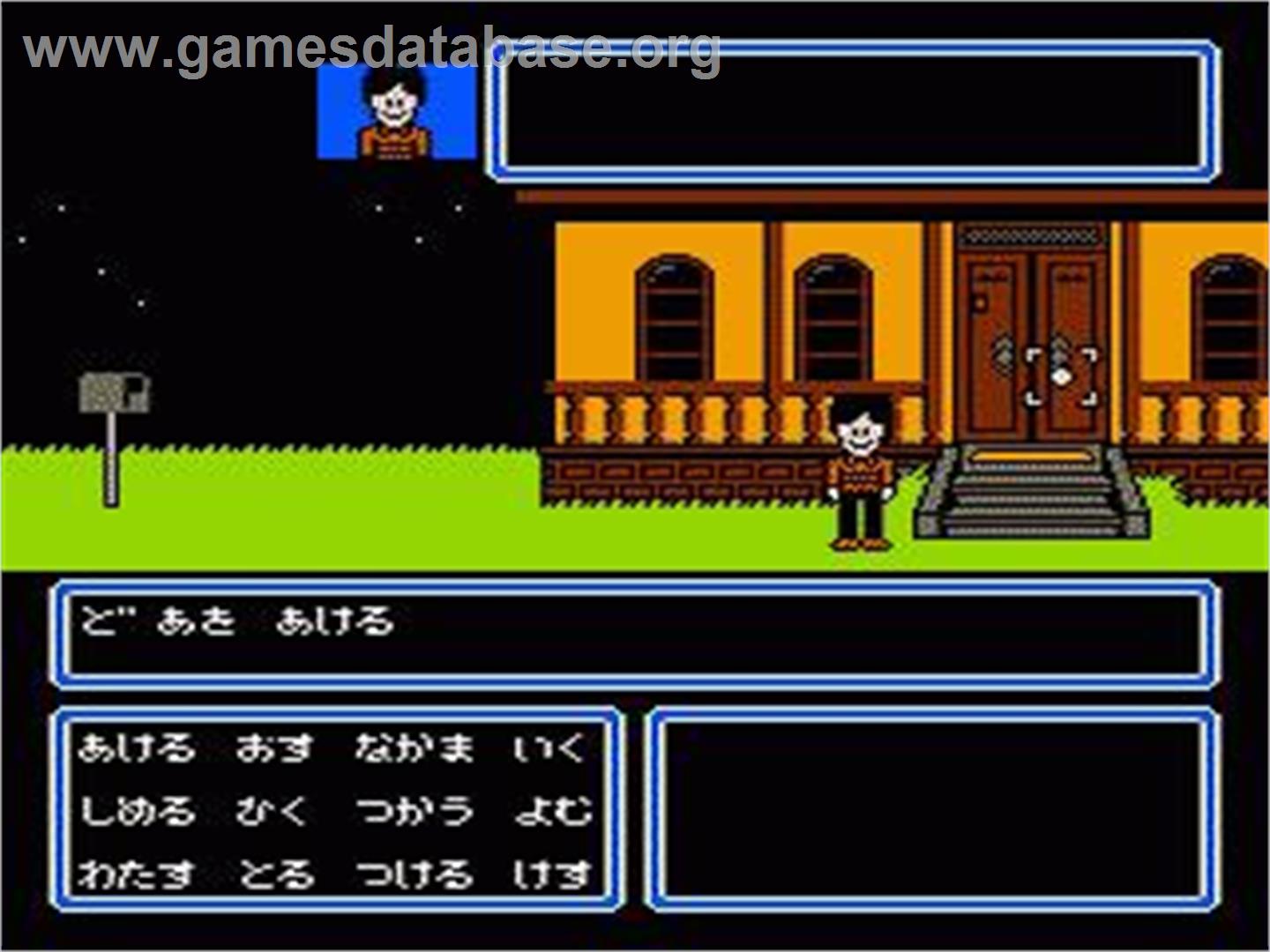 Maniac Mansion - Nintendo NES - Artwork - In Game