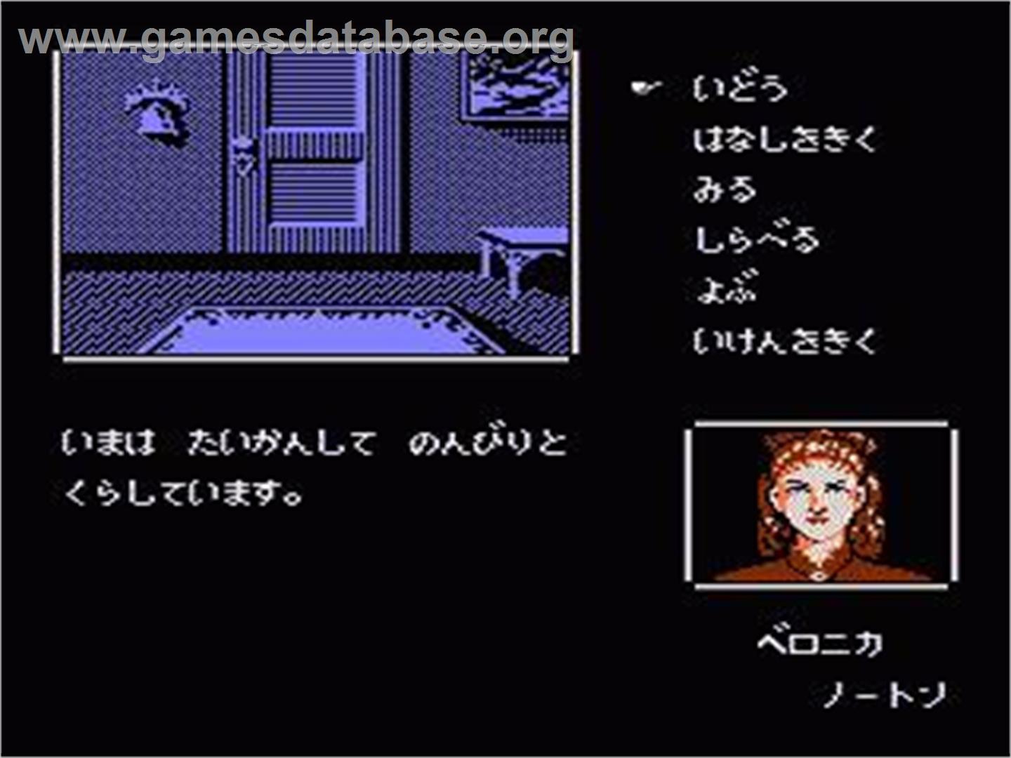 Meitantei Holmes - Kiri No London Satsujin Jiken - Nintendo NES - Artwork - In Game