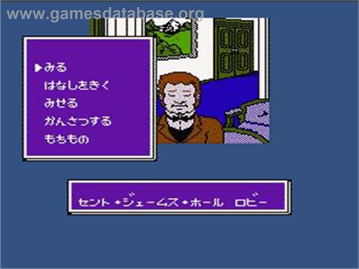 Meitantei Holmes - M Kara No Chousenjou - Nintendo NES - Artwork - In Game