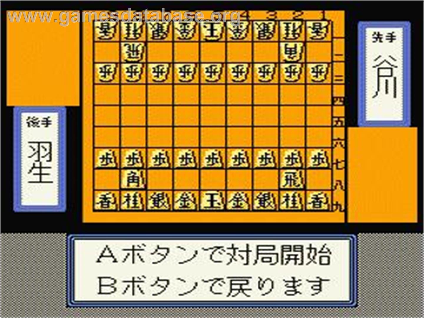 Shougi Meikan '92 - Nintendo NES - Artwork - In Game