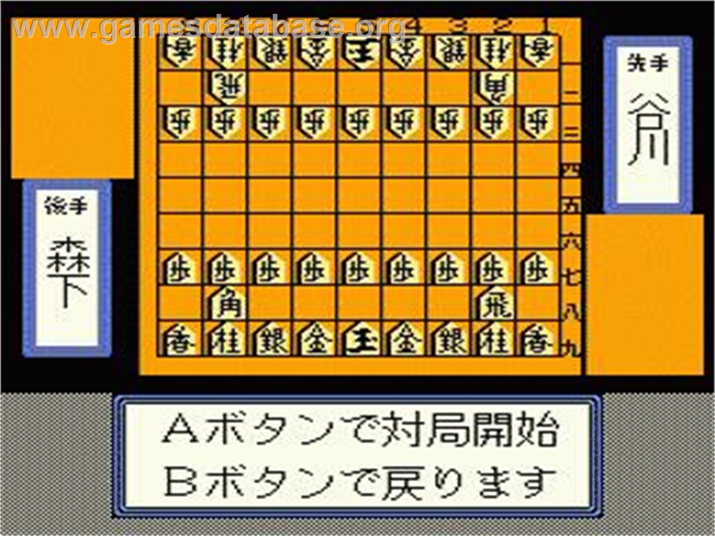 Shougi Meikan '93 - Nintendo NES - Artwork - In Game