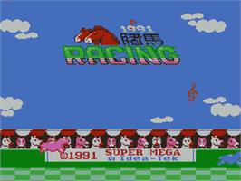 Title screen of 1991 Du Ma Racing on the Nintendo NES.