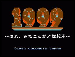 Title screen of 1999: Hore, Mita koto ka! Seikimatsu on the Nintendo NES.